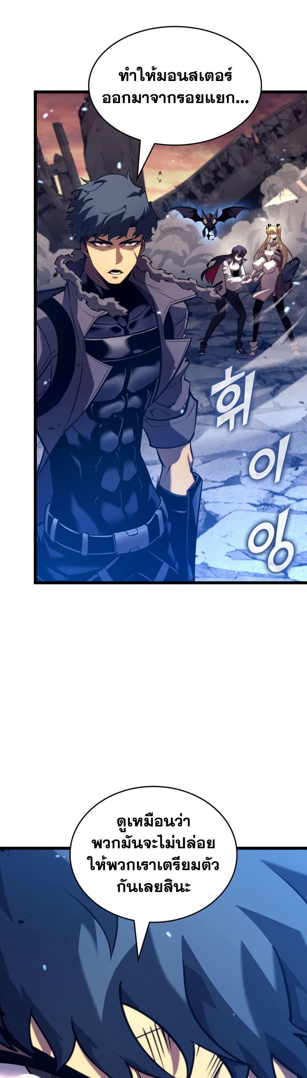 Return of the SSS-Class Ranker ตอนที่ 175 หน้า 24