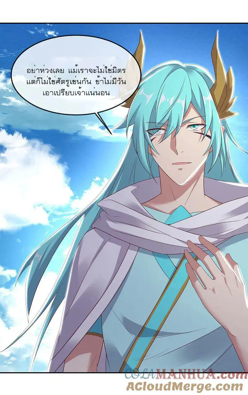 Peerless Battle Spirit ตอนที่ 565 หน้า 33