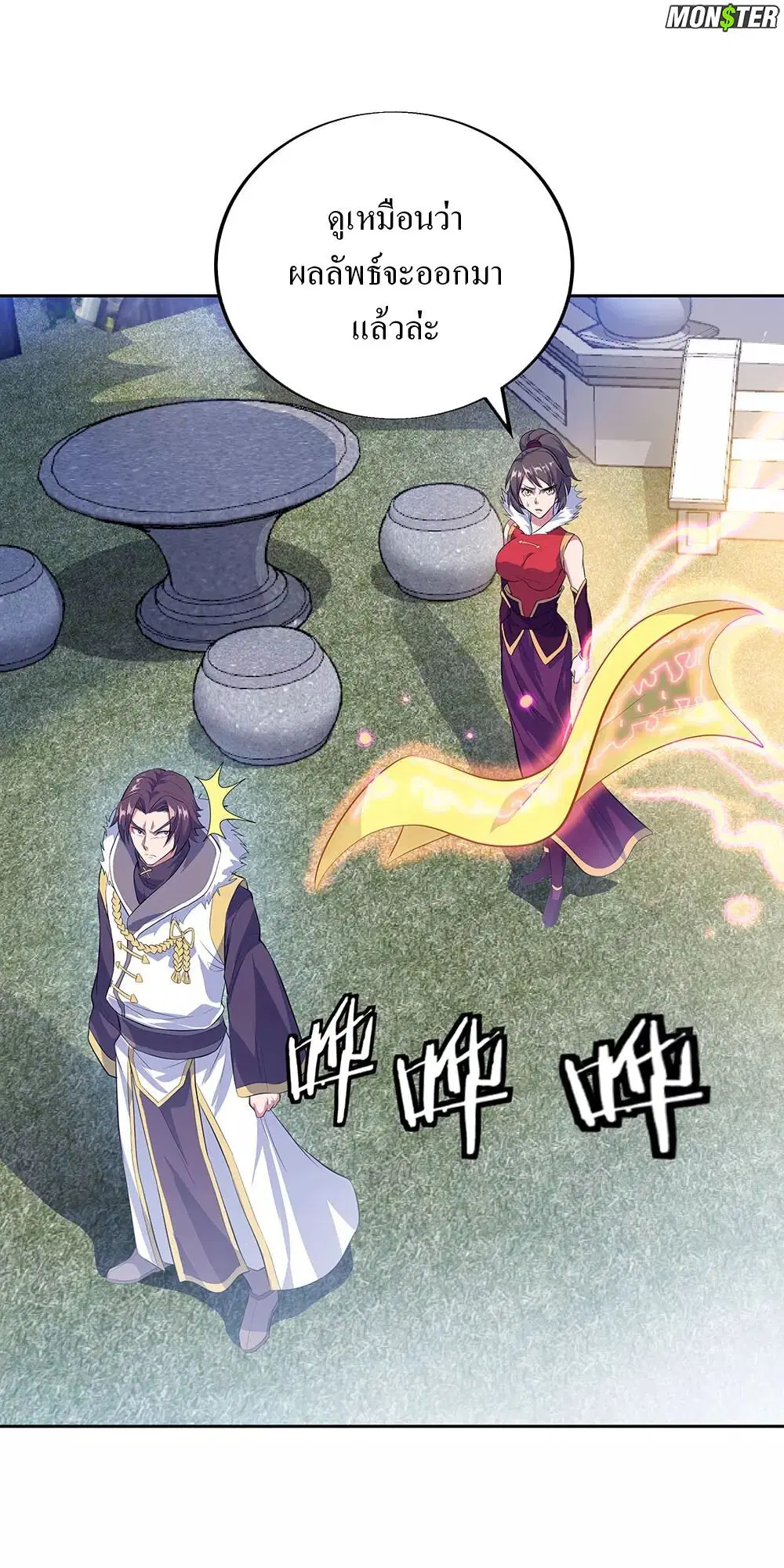 Peerless Battle Spirit ตอนที่ 235 หน้า 9