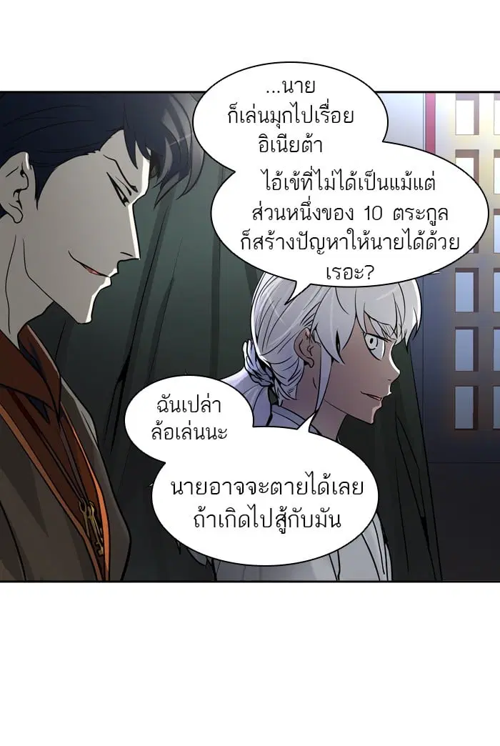 Tower of God ตอนที่ 288 หน้า 6