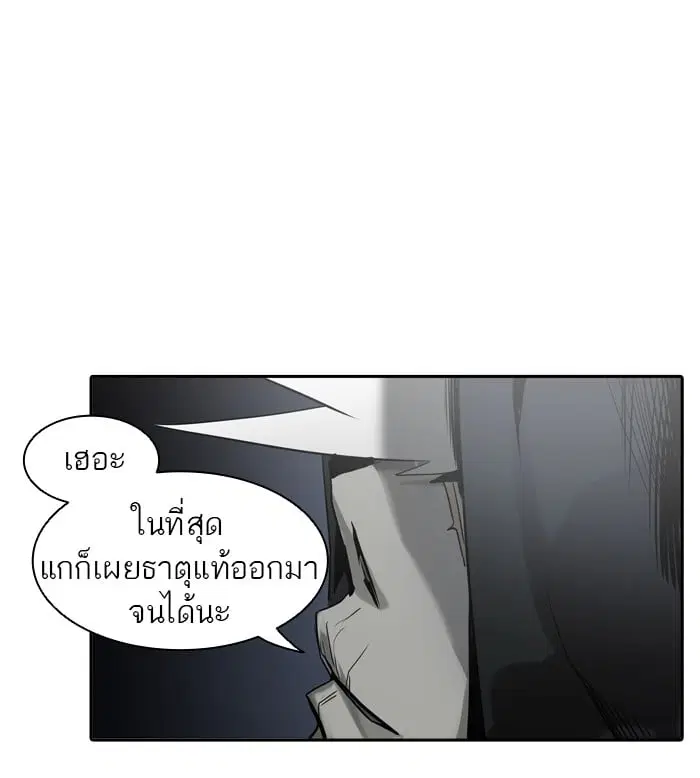 Tower of God ตอนที่ 325 หน้า 82