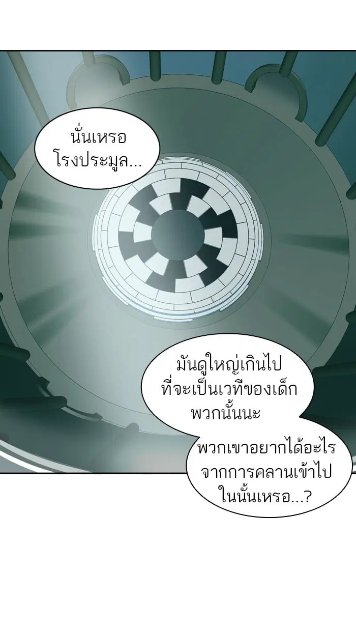 Tower of God ตอนที่ 288 หน้า 101