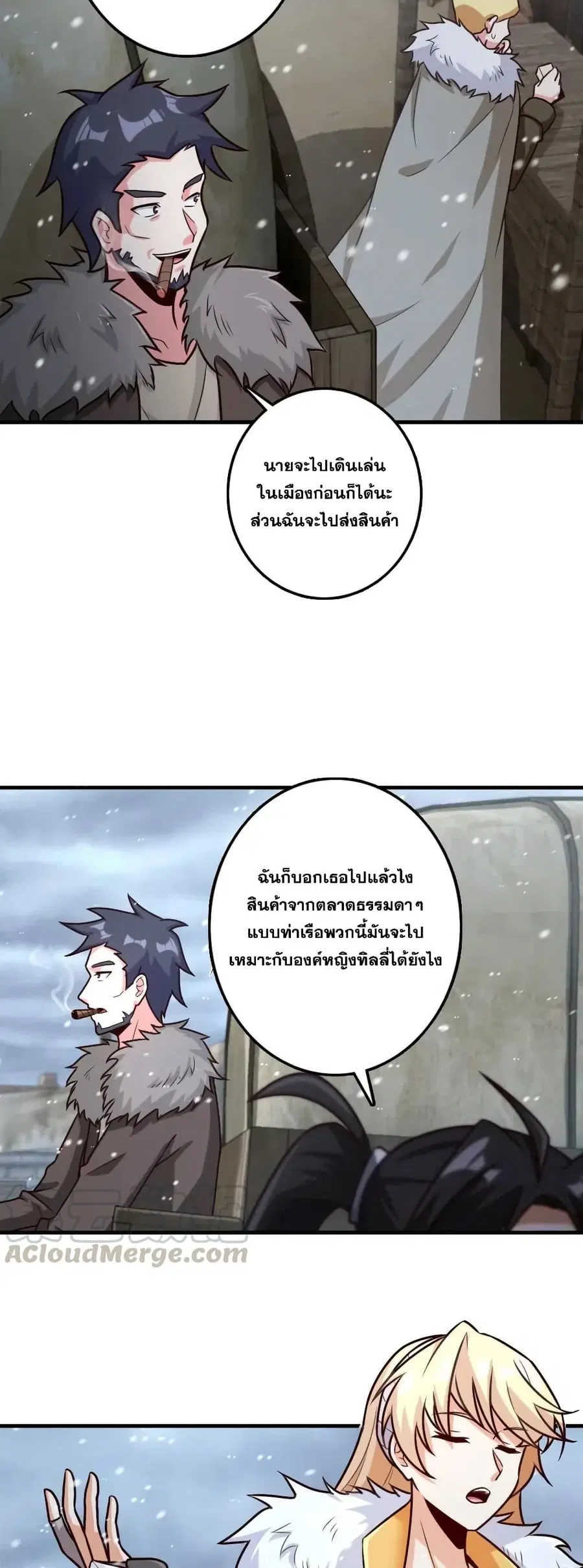 Release That Witch ตอนที่ 262 หน้า 12