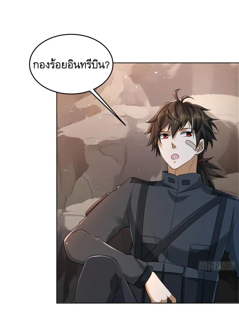 The First Order ตอนที่ 216 หน้า 29