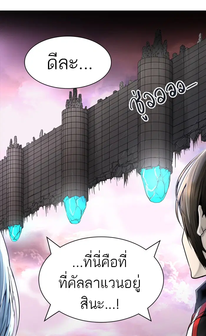 Tower of God ตอนที่ 454 หน้า 124