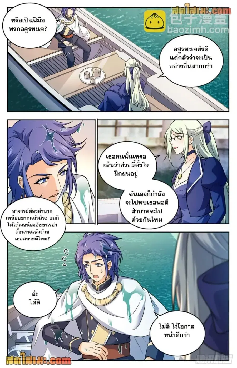 Versatile Mage ตอนที่ 688 หน้า 7