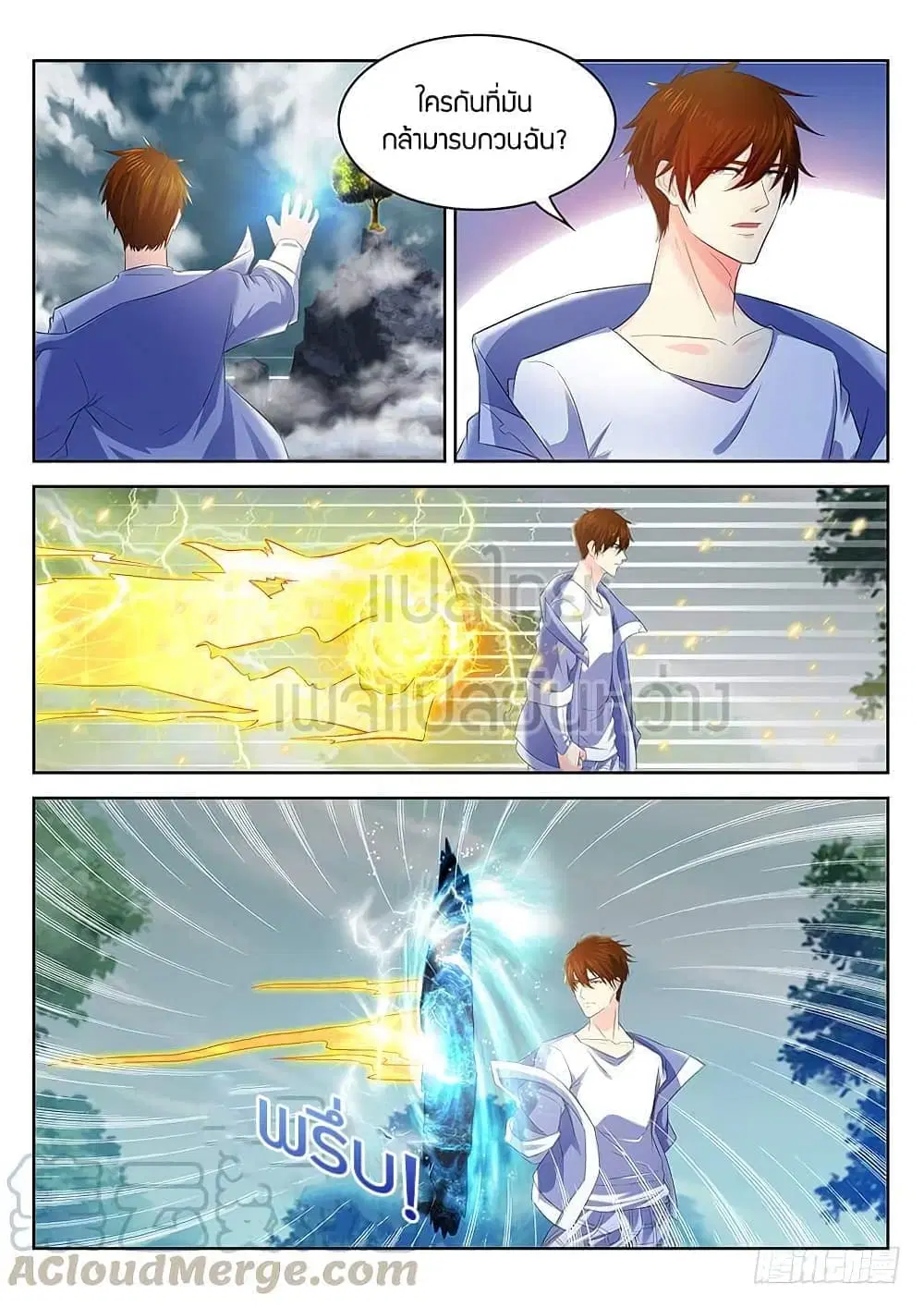 Rebirth Of The Urban Immortal Cultivator ตอนที่ 347 หน้า 9