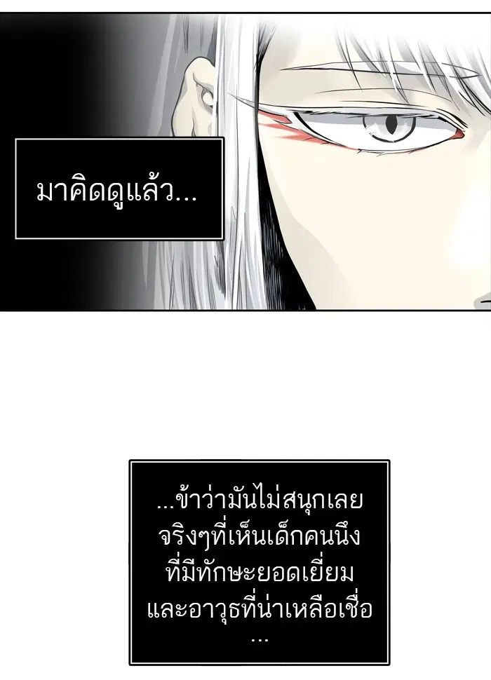 Tower of God ตอนที่ 456 หน้า 48