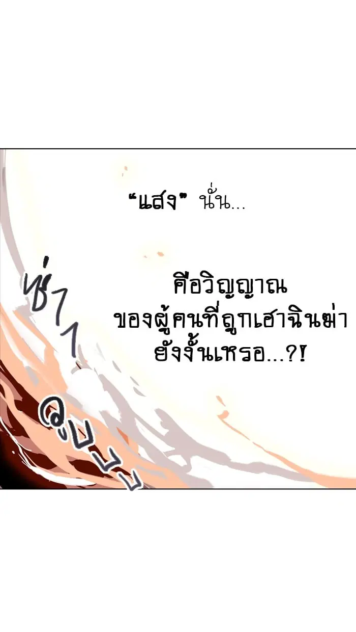 Tower of God ตอนที่ 280 หน้า 36