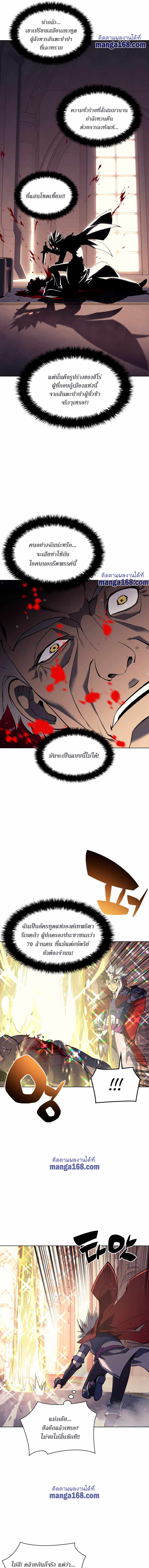 Overgeared จ้าวแห่งยุทธภัณฑ์ ตอนที่ 67 หน้า 11