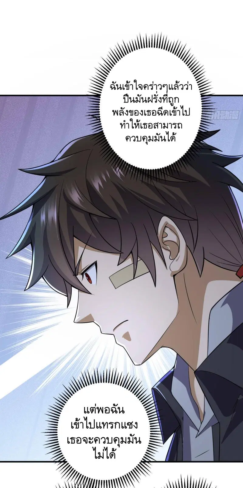 The First Order ตอนที่ 270 หน้า 54