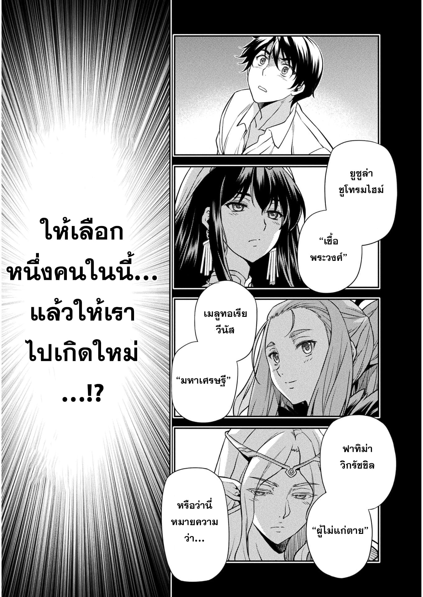 Drawing: Saikyou Mangaka wa Oekaki Skill de Isekai Musou Suru! นักวาดมังงะผู้ไร้เทียมทาน ณ แดนต่างโลก ตอนที่ 1 หน้า 18