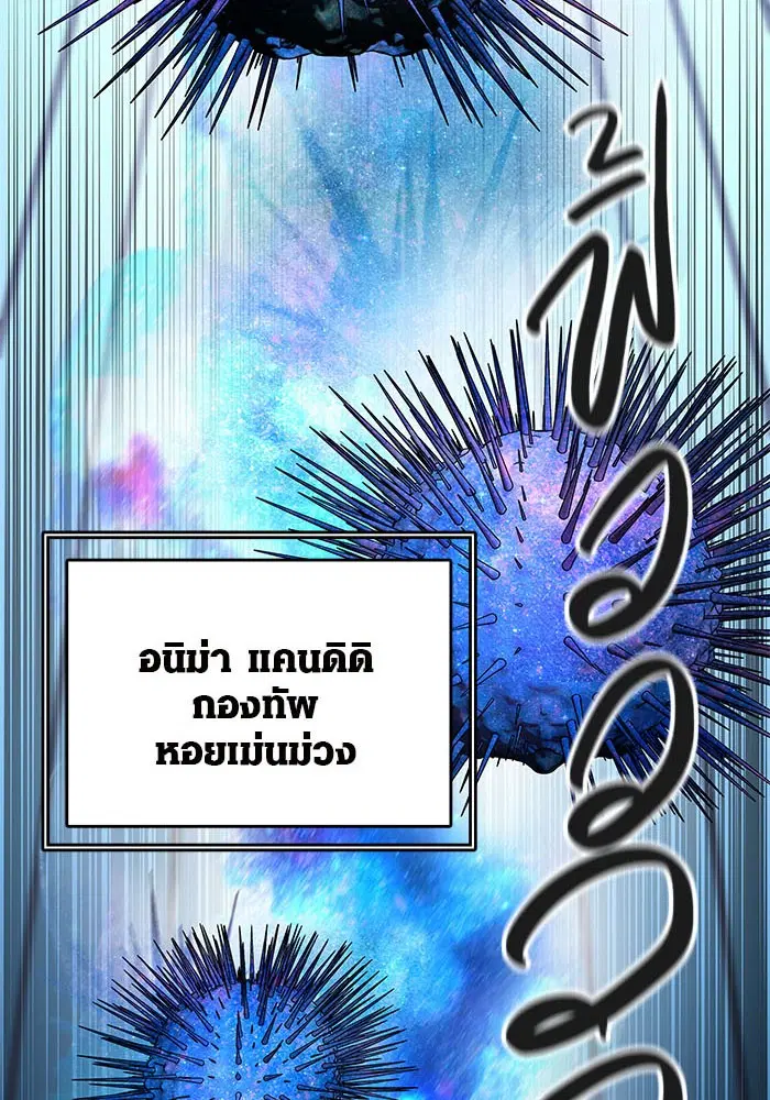 Tower of God ตอนที่ 519 หน้า 50