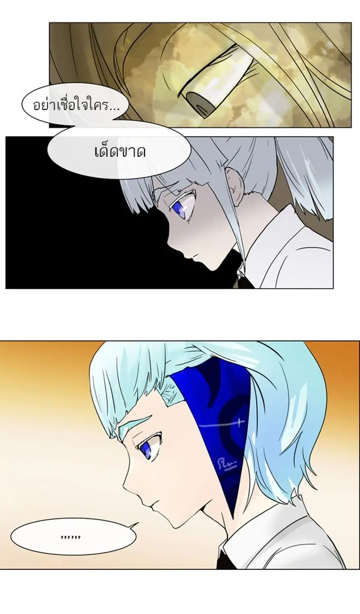 Tower of God ตอนที่ 21 หน้า 36