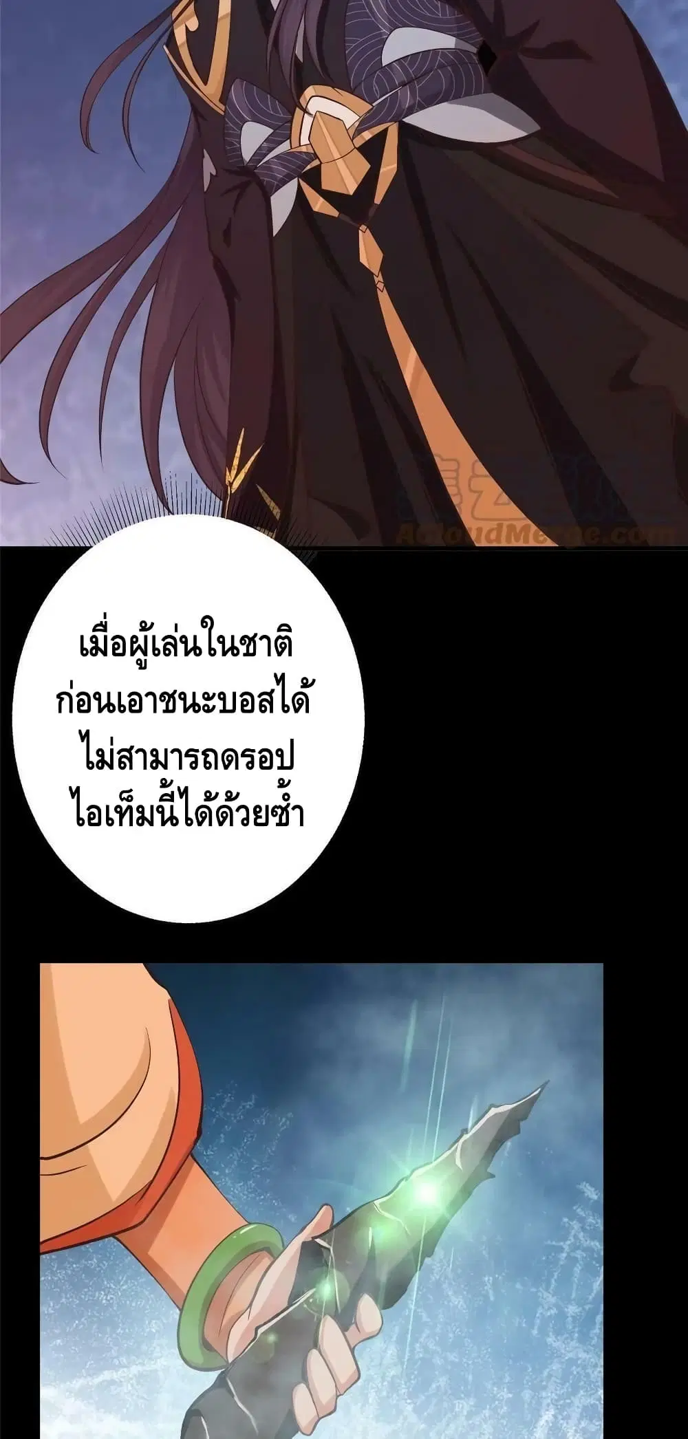 Keep A Low Profile ตอนที่ 124 หน้า 13