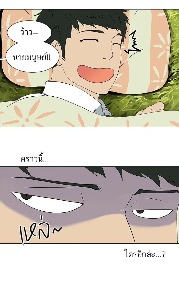 Tower of God ตอนที่ 70 หน้า 38