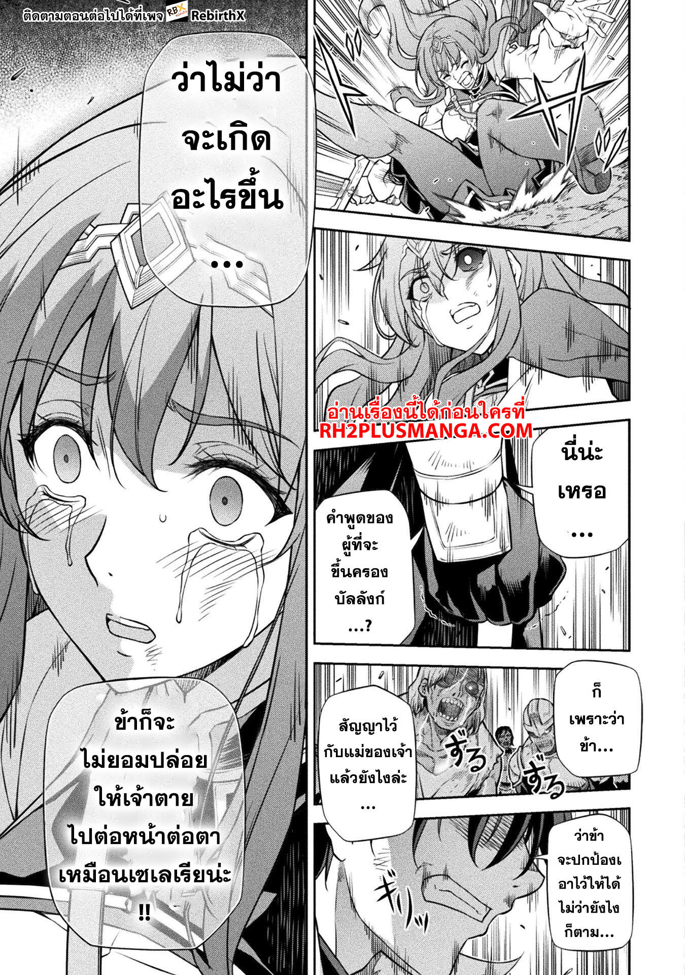 Drawing: Saikyou Mangaka wa Oekaki Skill de Isekai Musou Suru! นักวาดมังงะผู้ไร้เทียมทาน ณ แดนต่างโลก ตอนที่ 79 หน้า 7