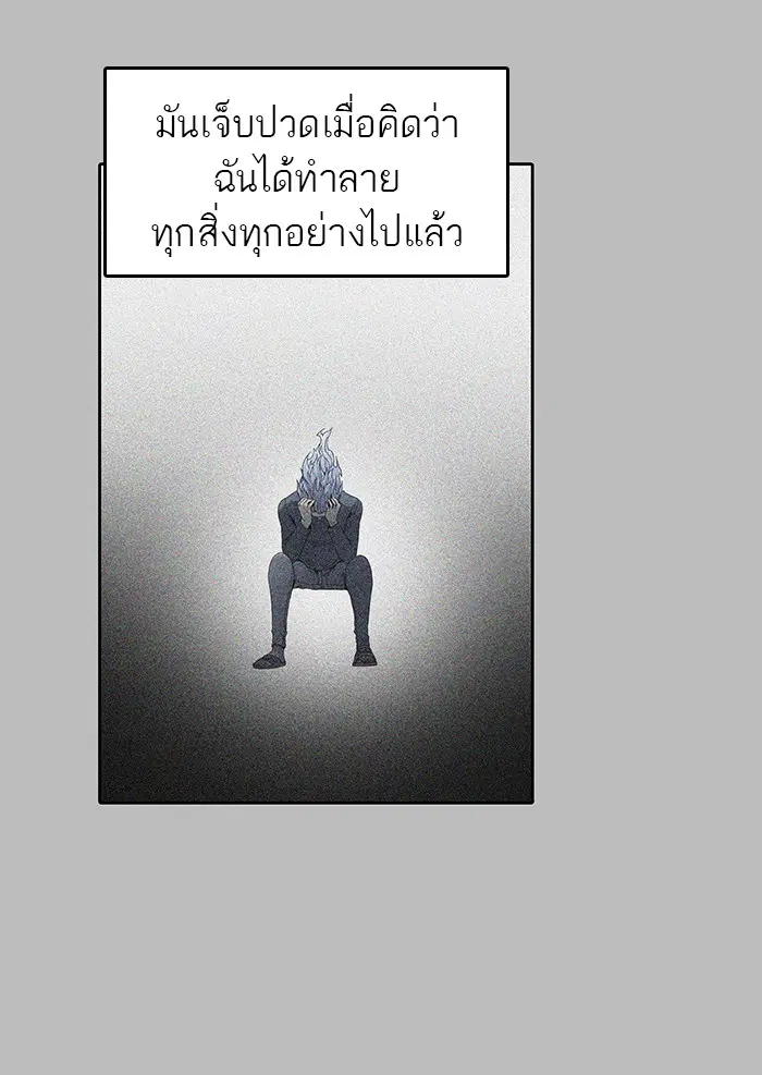 Tower of God ตอนที่ 482 หน้า 27