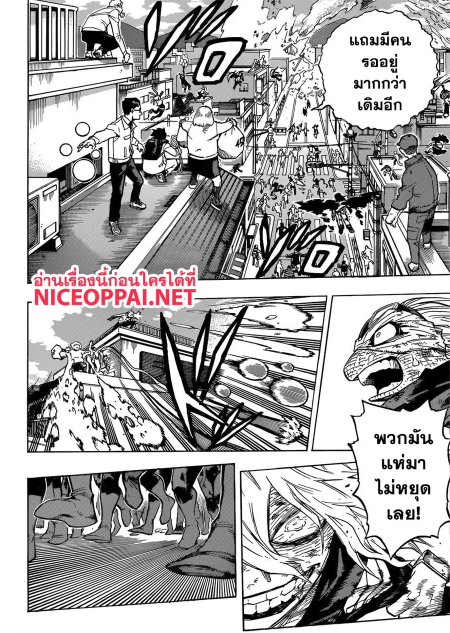 My Hero Academia ตอนที่ 231 หน้า 9