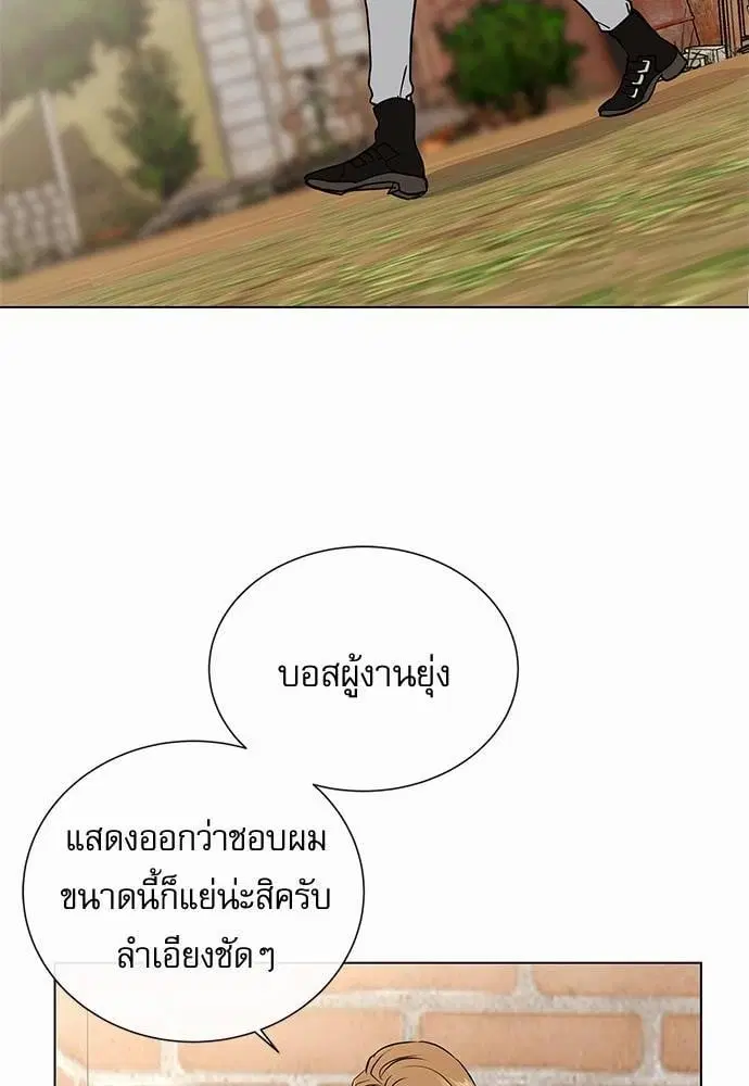 Red Candy – ปฏิบัติการชิงหัวใจ ตอนที่ 50 หน้า 34