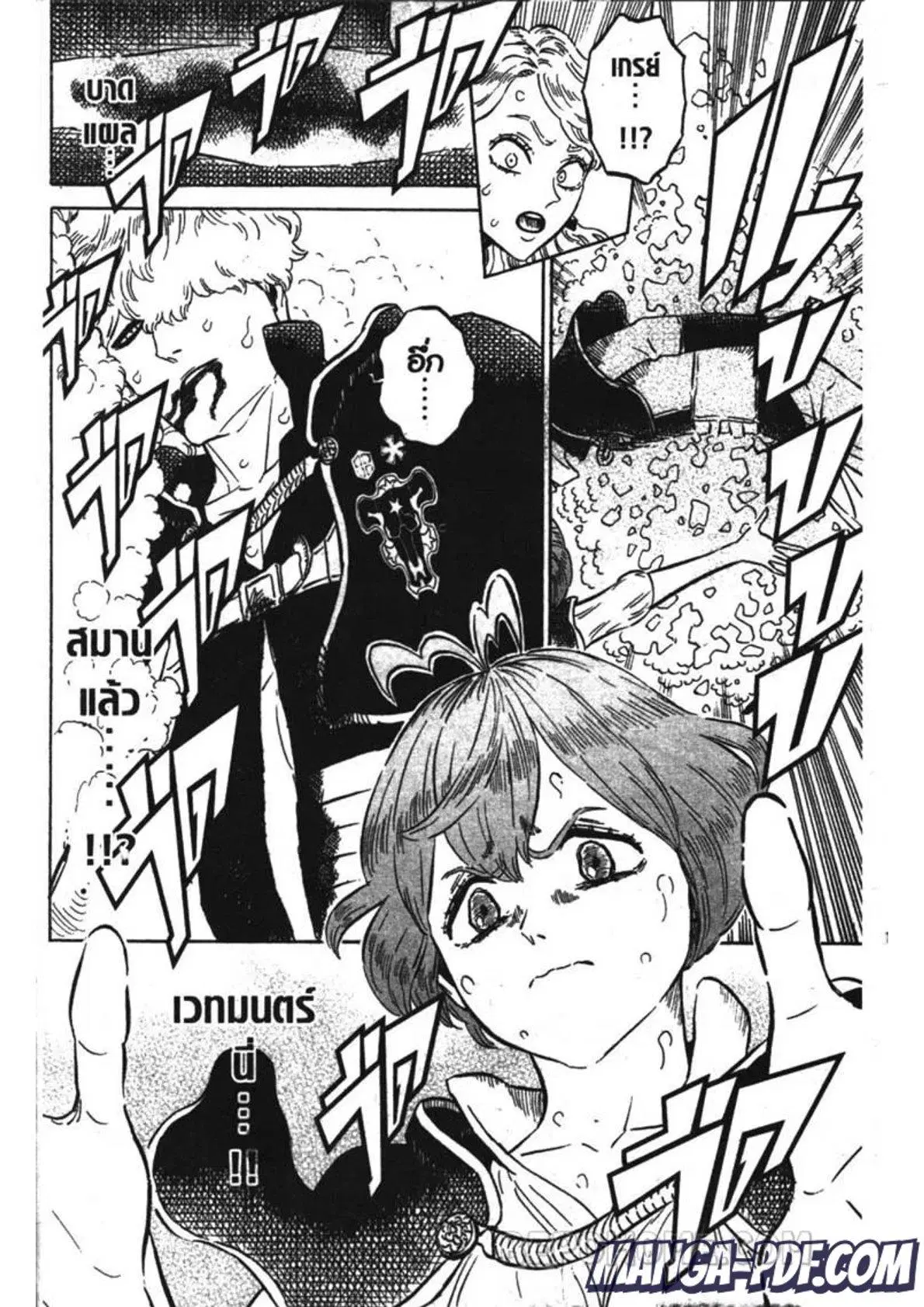 Black Clover ตอนที่ 244 หน้า 12