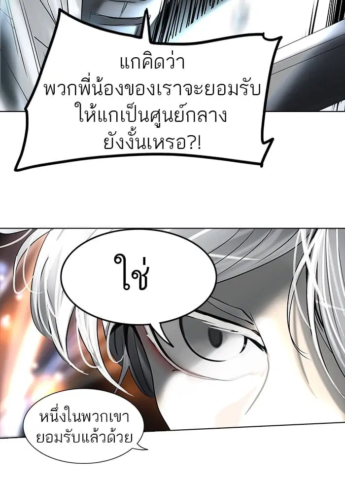 Tower of God ตอนที่ 261 หน้า 64