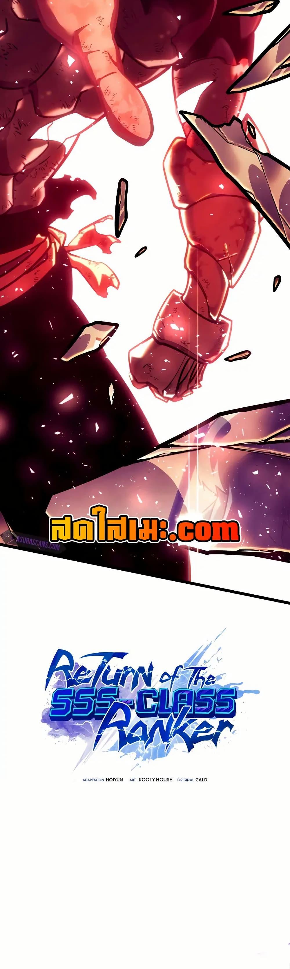 Return of the SSS-Class Ranker ตอนที่ 135 หน้า 50