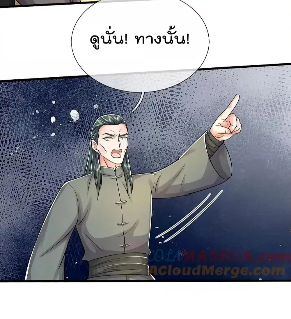 I’m the Great Immortal ตอนที่ 582 หน้า 19