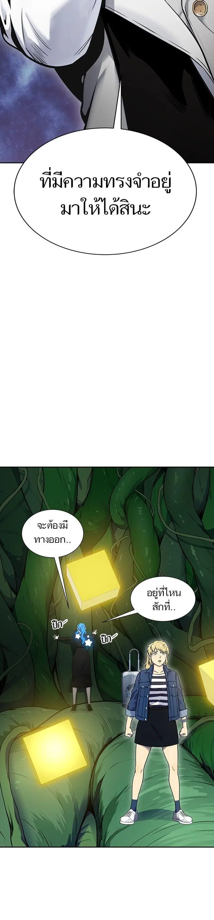 Tower of God ตอนที่ 605 หน้า 40