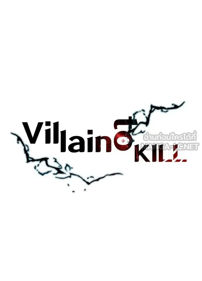 Villain to Kill ตอนที่ 184 หน้า 44