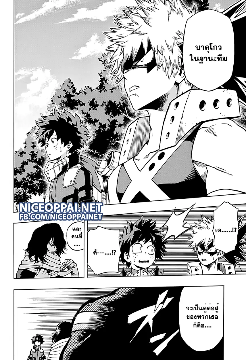 Boku no Hero Academia (My Hero Academia) ตอนที่ 60 หน้า 18