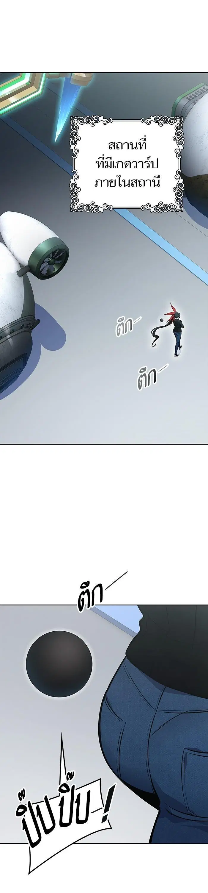 Tower of God ตอนที่ 592 หน้า 57