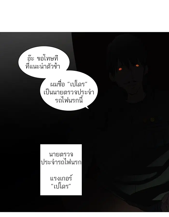 Tower of God ตอนที่ 245 หน้า 12
