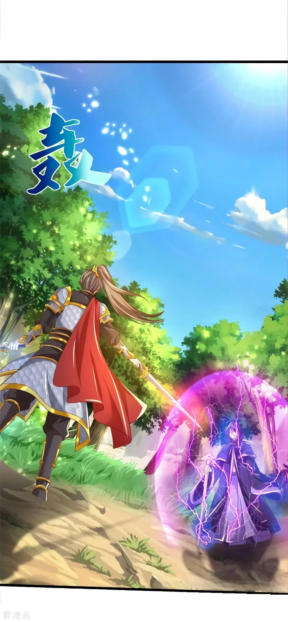 Sky Sword God ตอนที่ 356 หน้า 12