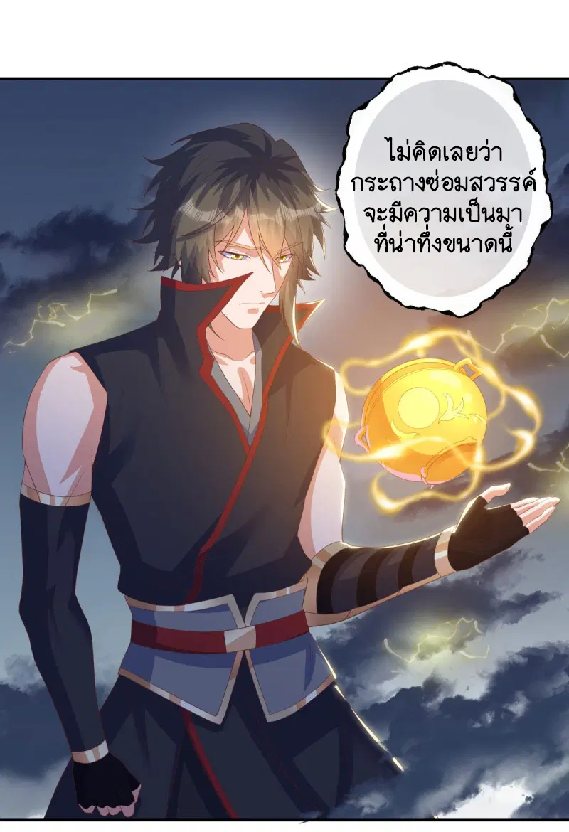 Peerless Battle Spirit ตอนที่ 653 หน้า 52