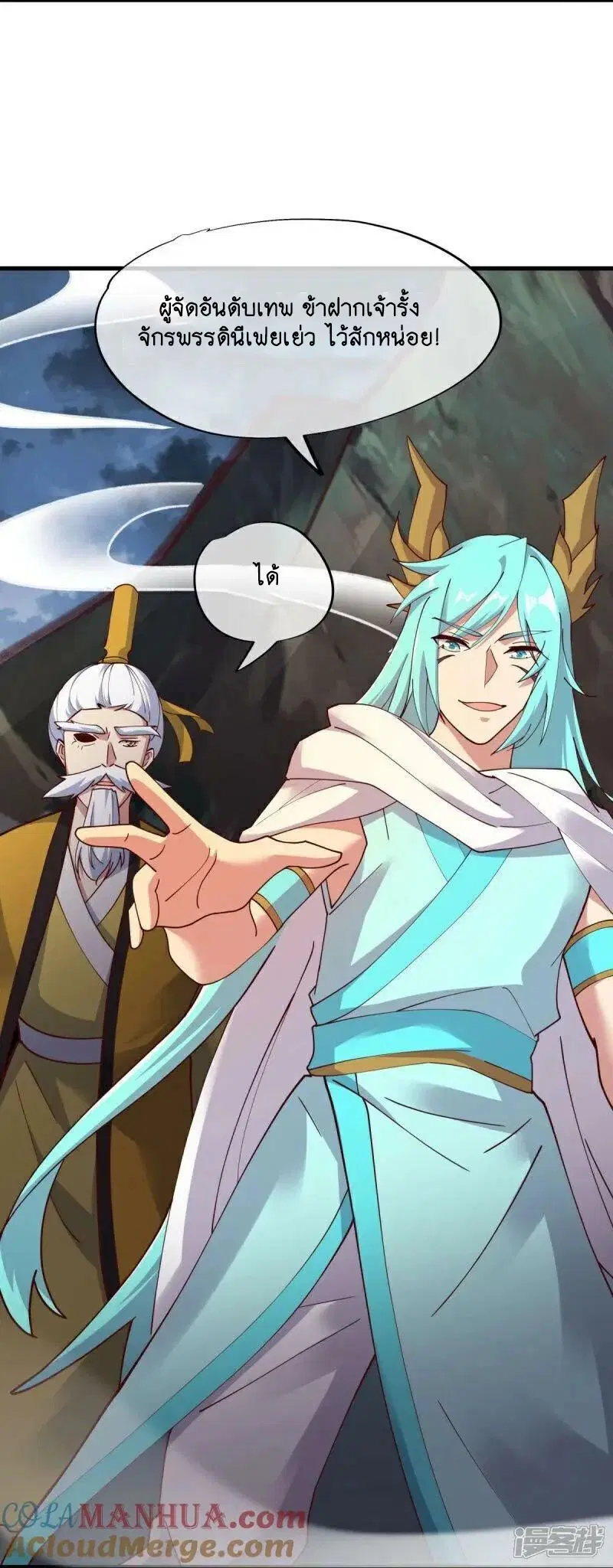 Peerless Battle Spirit ตอนที่ 584 หน้า 34