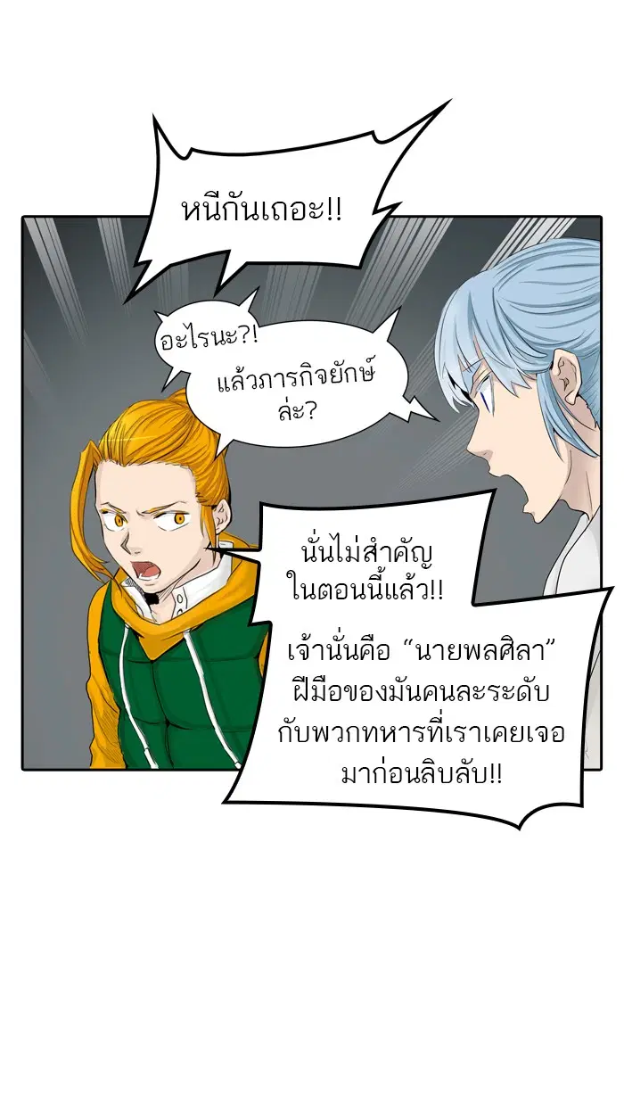 Tower of God ตอนที่ 361 หน้า 59