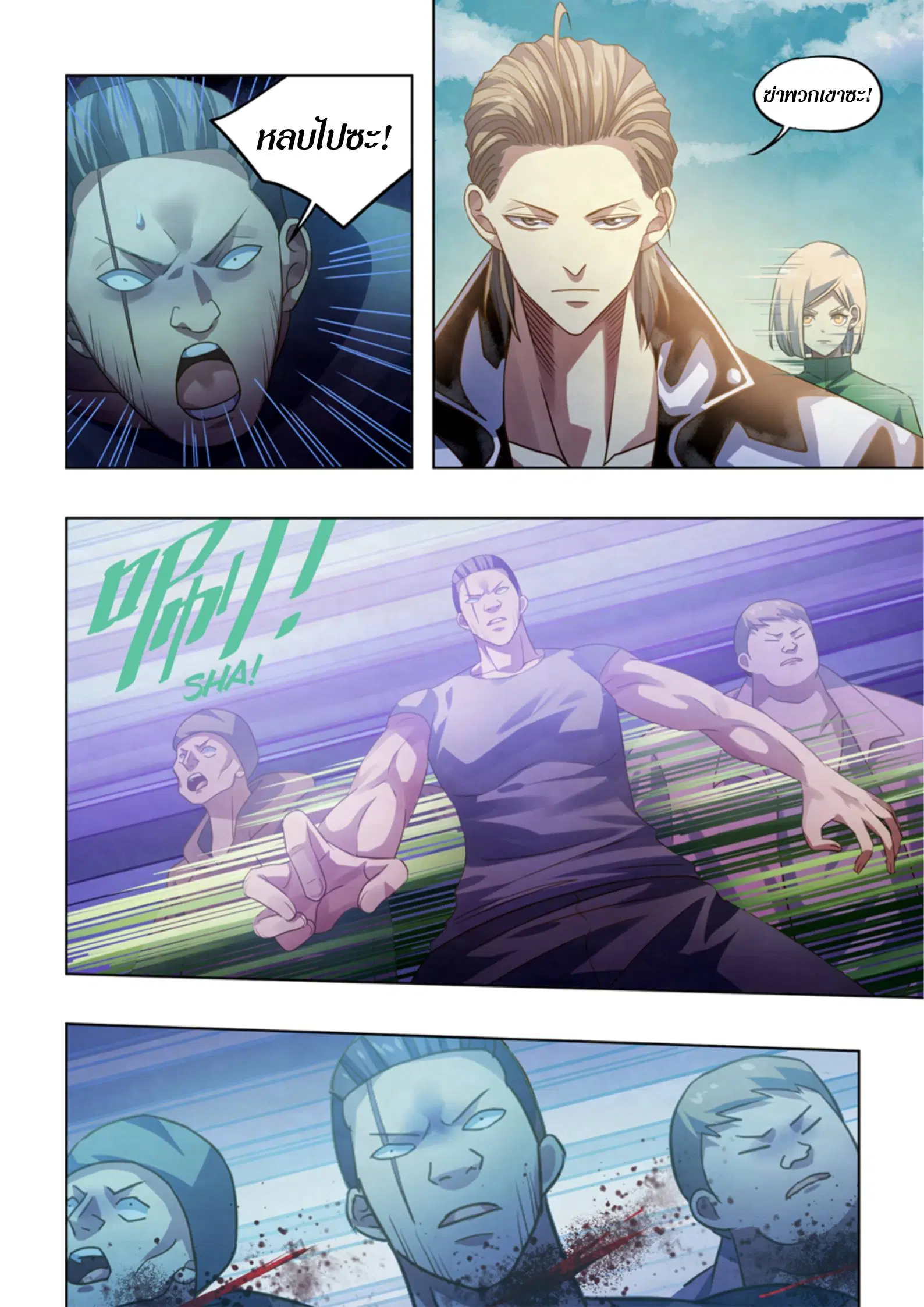 The Last Human ตอนที่ 383 หน้า 16