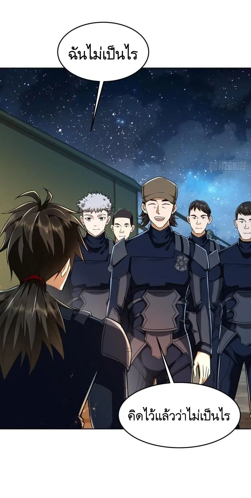 The First Order ตอนที่ 116 หน้า 7