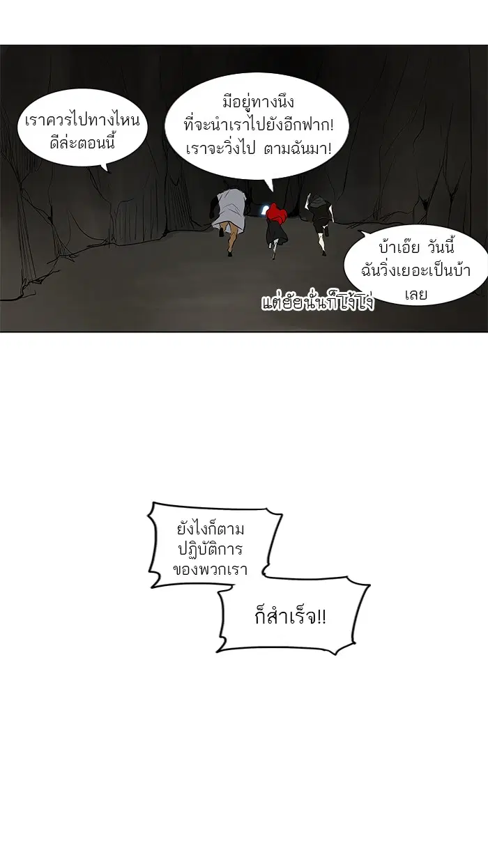 Tower of God ตอนที่ 172 หน้า 44