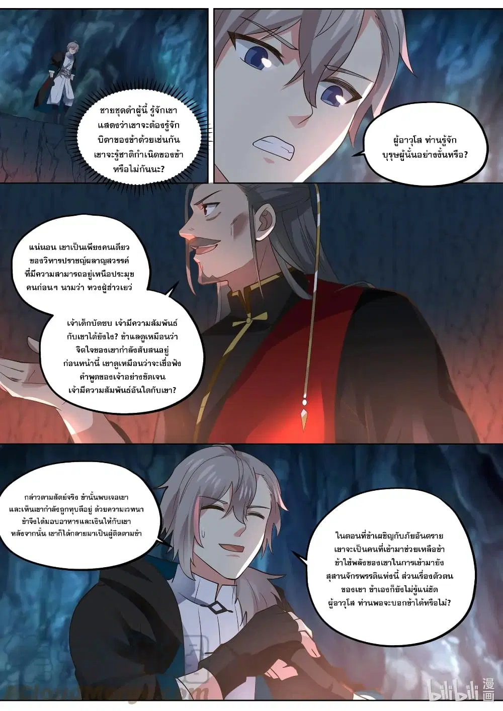 Martial God Asura ตอนที่ 408 หน้า 6