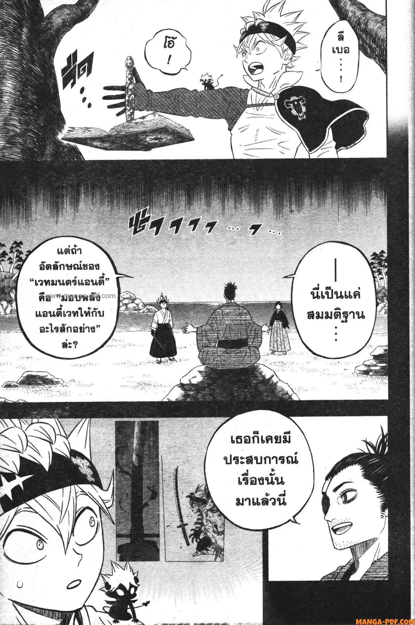 Black Clover ตอนที่ 367 หน้า 7