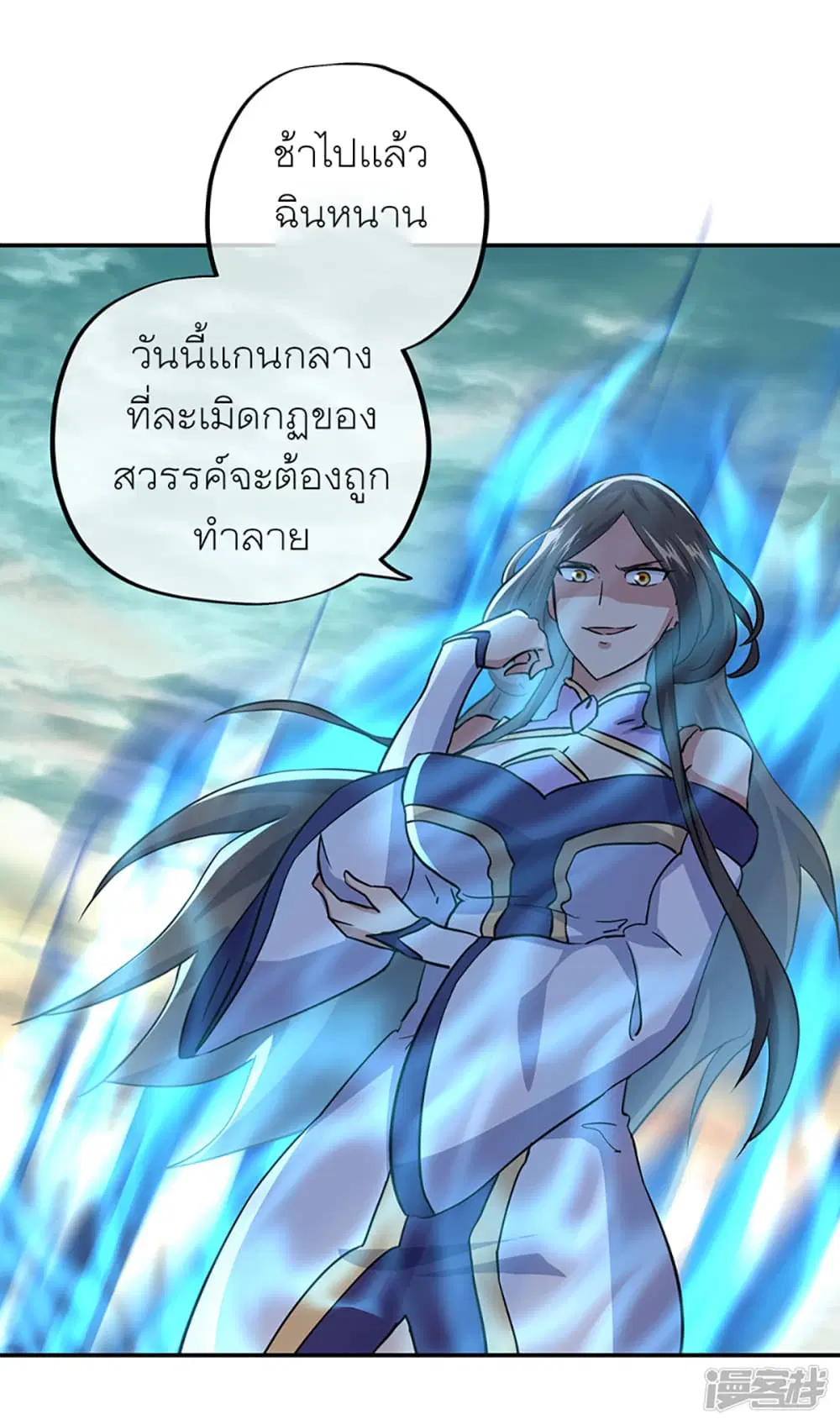 Peerless Battle Spirit ตอนที่ 286 หน้า 6