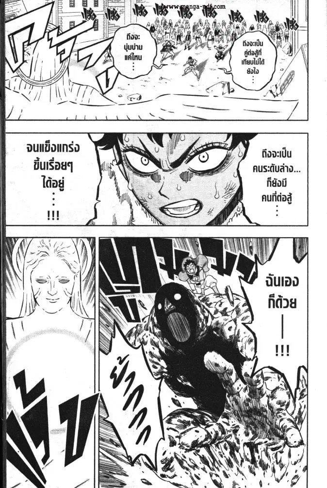 Black Clover ตอนที่ 356 หน้า 5