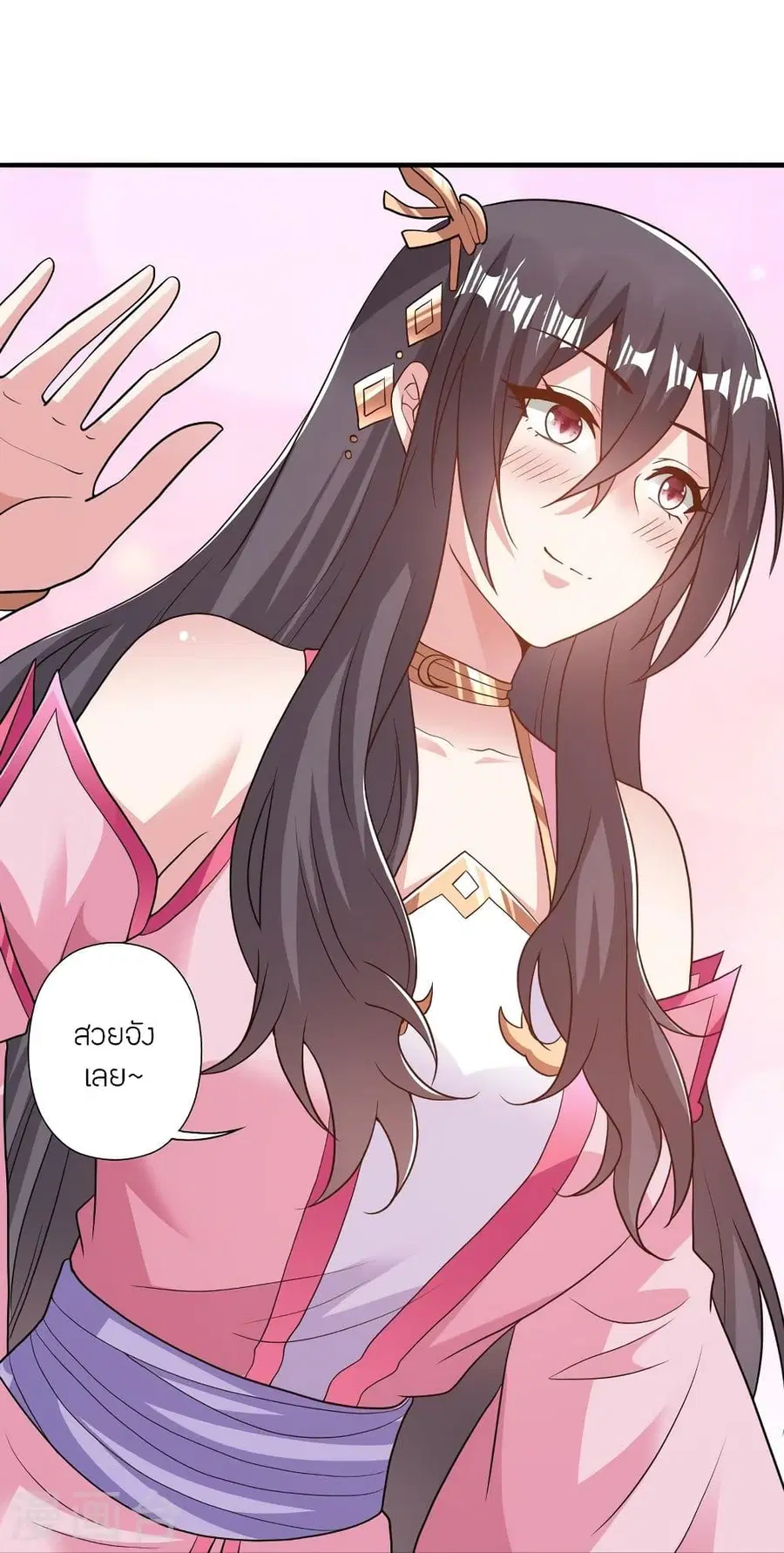 Banished Disciple’s Counterattack ราชาอมตะผู้ถูกขับไล่ ตอนที่ 308 หน้า 69