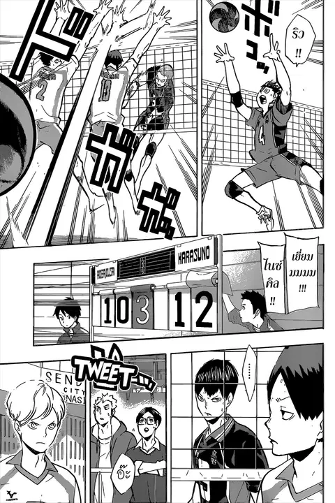 Haikyuu!! ตอนที่ 141 หน้า 9