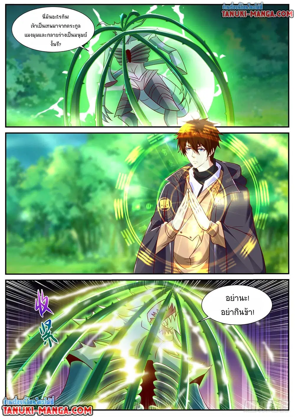 Rebirth Of The Urban Immortal Cultivator ตอนที่ 894 หน้า 6