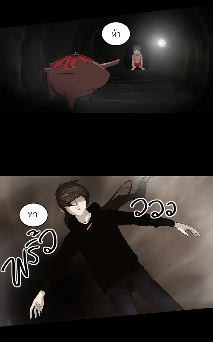 Tower of God ตอนที่ 112 หน้า 32