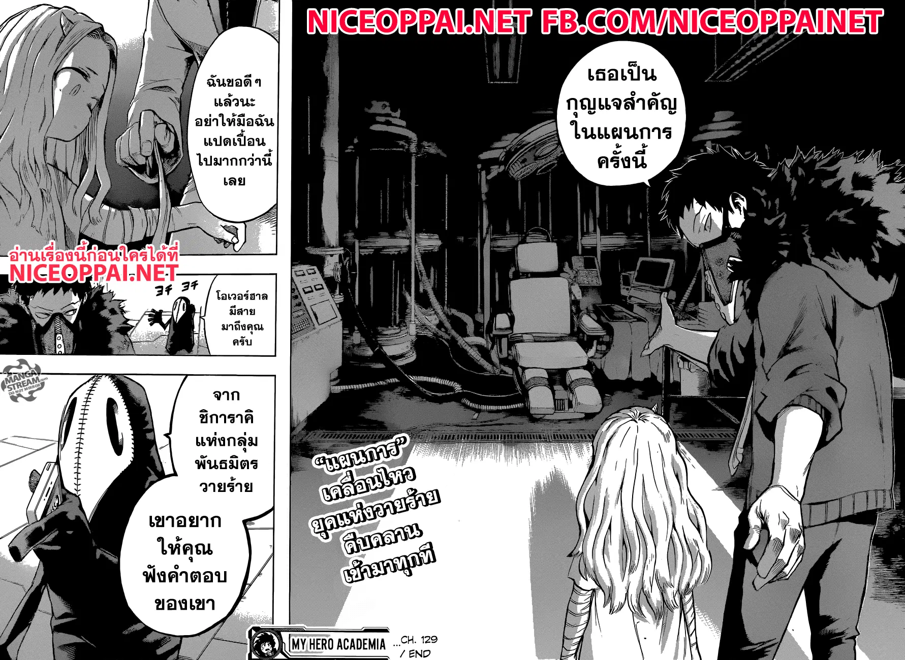Boku no Hero Academia (My Hero Academia) ตอนที่ 129 หน้า 16