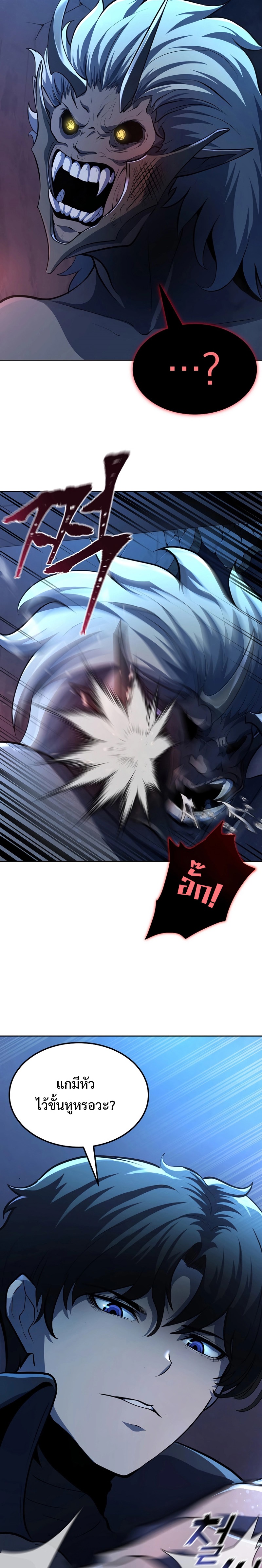 The Return of Apocalypses Tyrant การกลับมาของทรราชแห่งวันสิ้นโลก ตอนที่ 2 หน้า 12